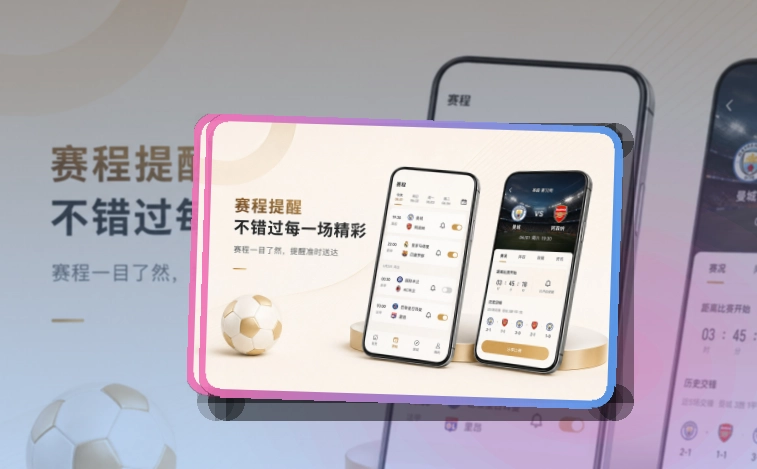 九游体育app App · 赛前看点不再分散